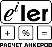 eiler - программа для расчёта анкерных креплений